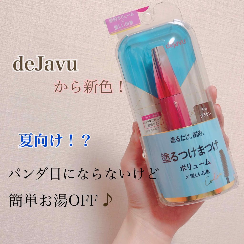「塗るつけまつげ」ボリュームタイプ/デジャヴュ/マスカラを使ったクチコミ(1枚目)