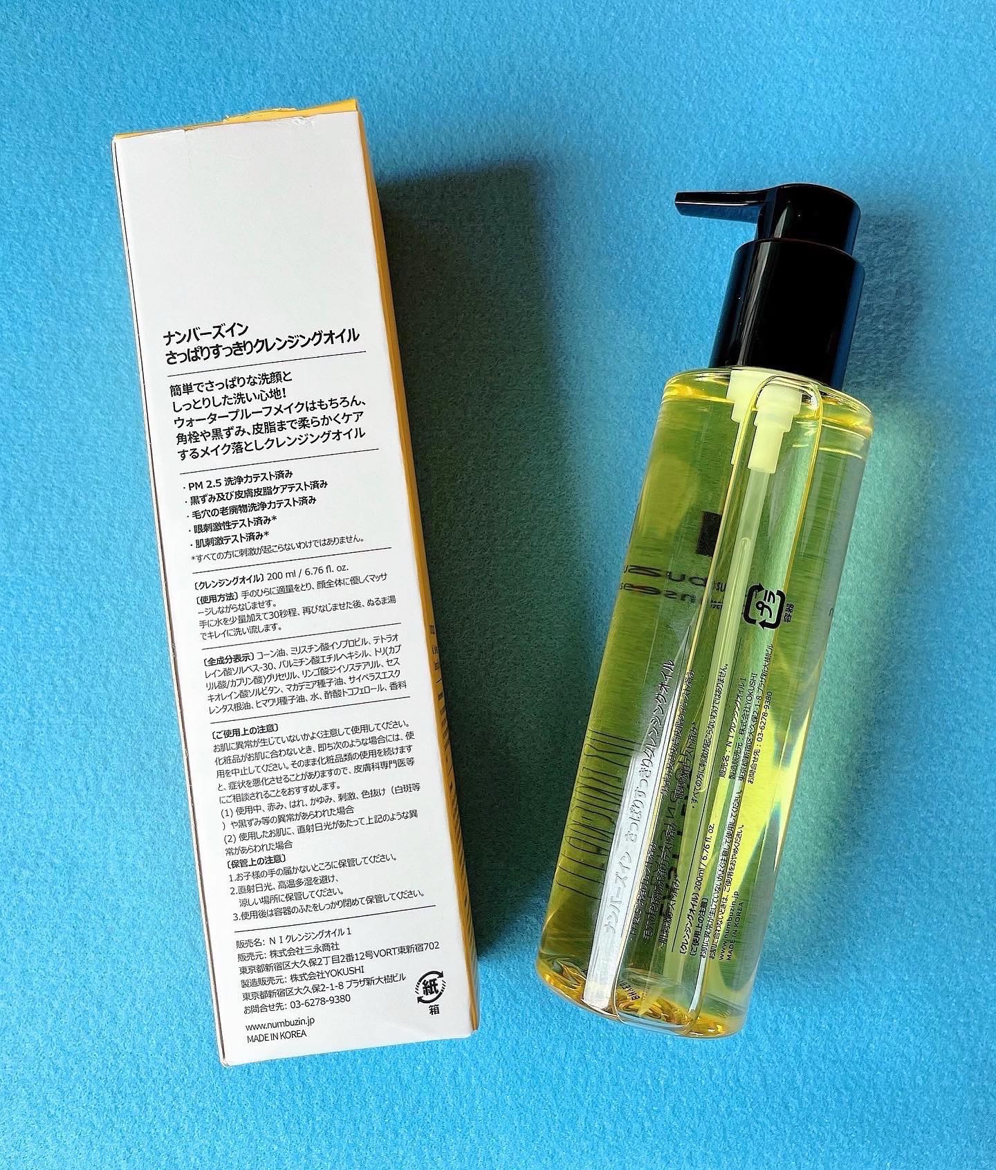 1番 さっぱりすっきりクレンジングオイル/numbuzin/オイルクレンジングを使ったクチコミ（2枚目）