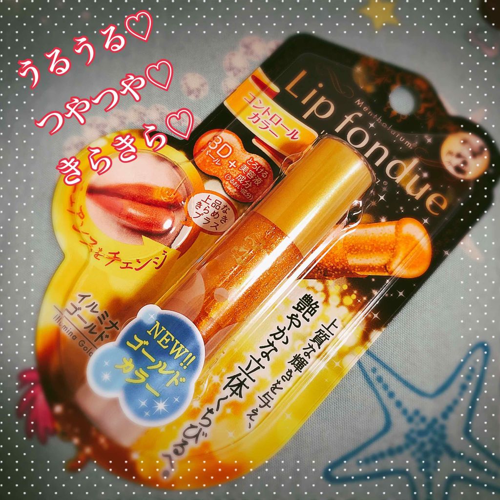 リップフォンデュ/メンソレータム/リップバームを使ったクチコミ（1枚目）