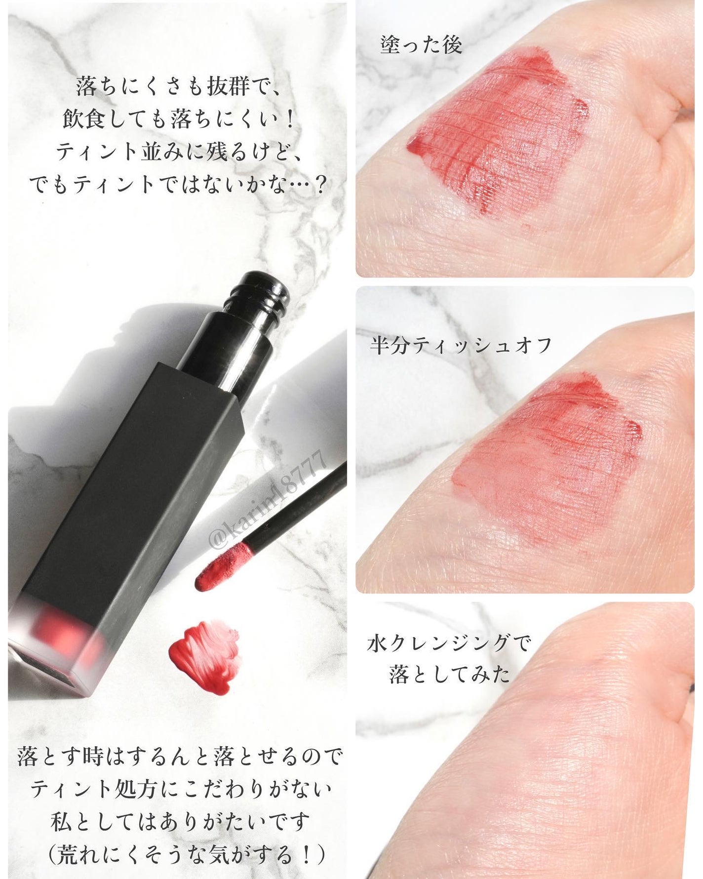 エアーマット ウルトラリップティント/NARS/リップティントを使ったクチコミ(5枚目)