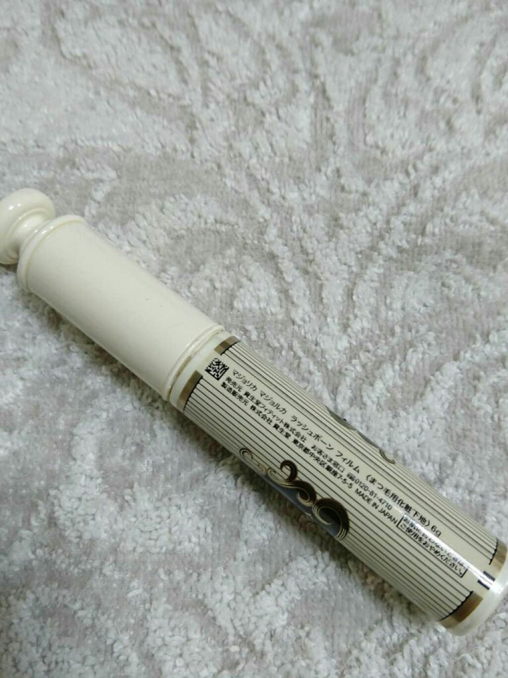 MAJOLICA MAJORCA ラッシュボーン フィルムのクチコミ「マジョリカマジョルカのマスカラ下地★★
長年愛用させてもらっています！
私はマスカラはボリュー.....」（2枚目）