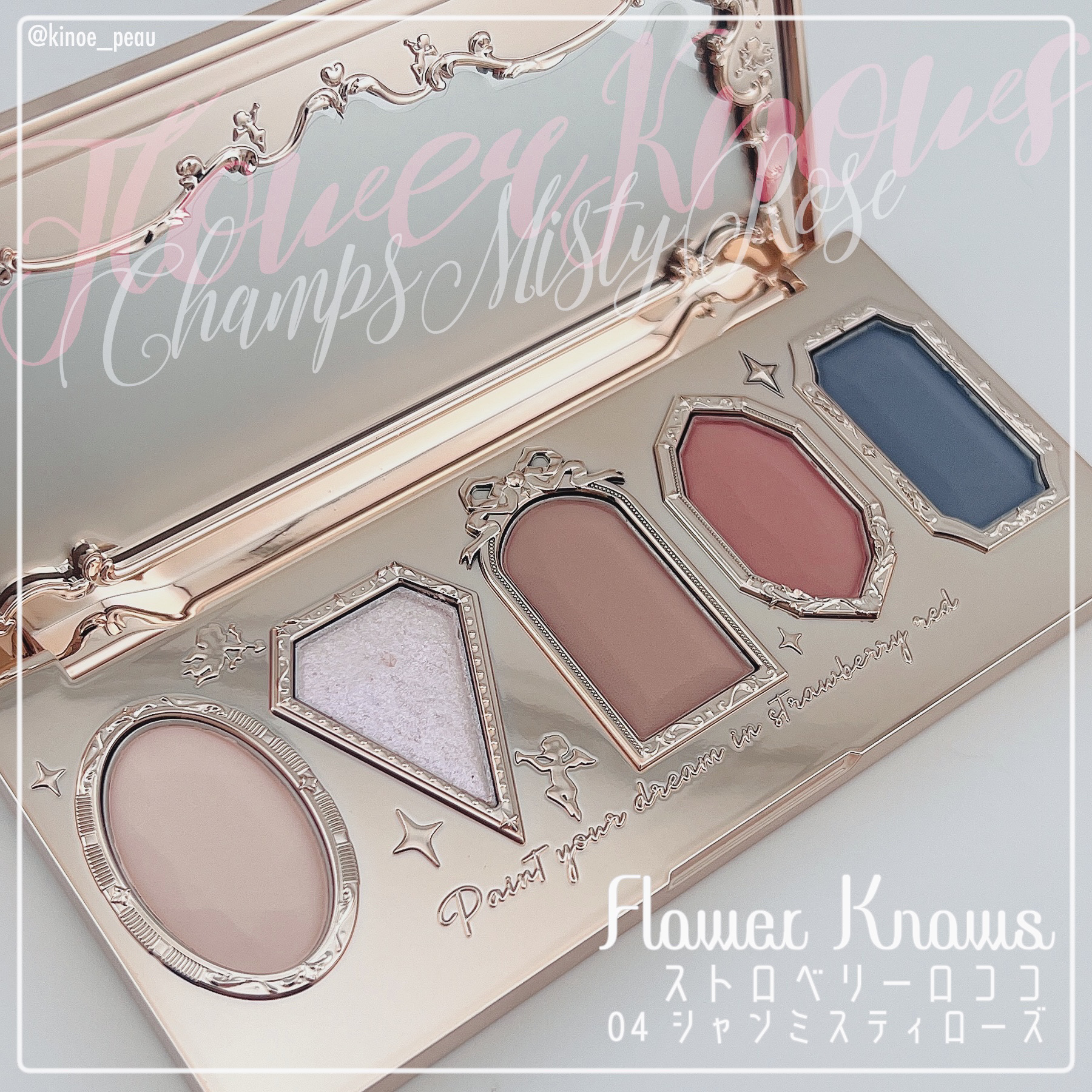 ストロベリーロココ アイシャドウパレット 04 シャンミスティローズ/FlowerKnows/アイシャドウパレットを使ったクチコミ（1枚目）