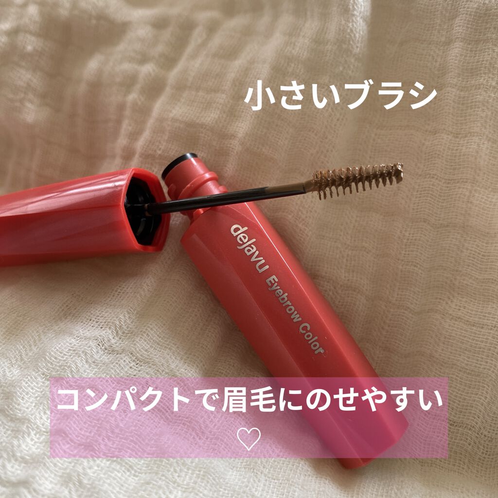 フィルム眉カラー/デジャヴュ/眉マスカラを使ったクチコミ（2枚目）