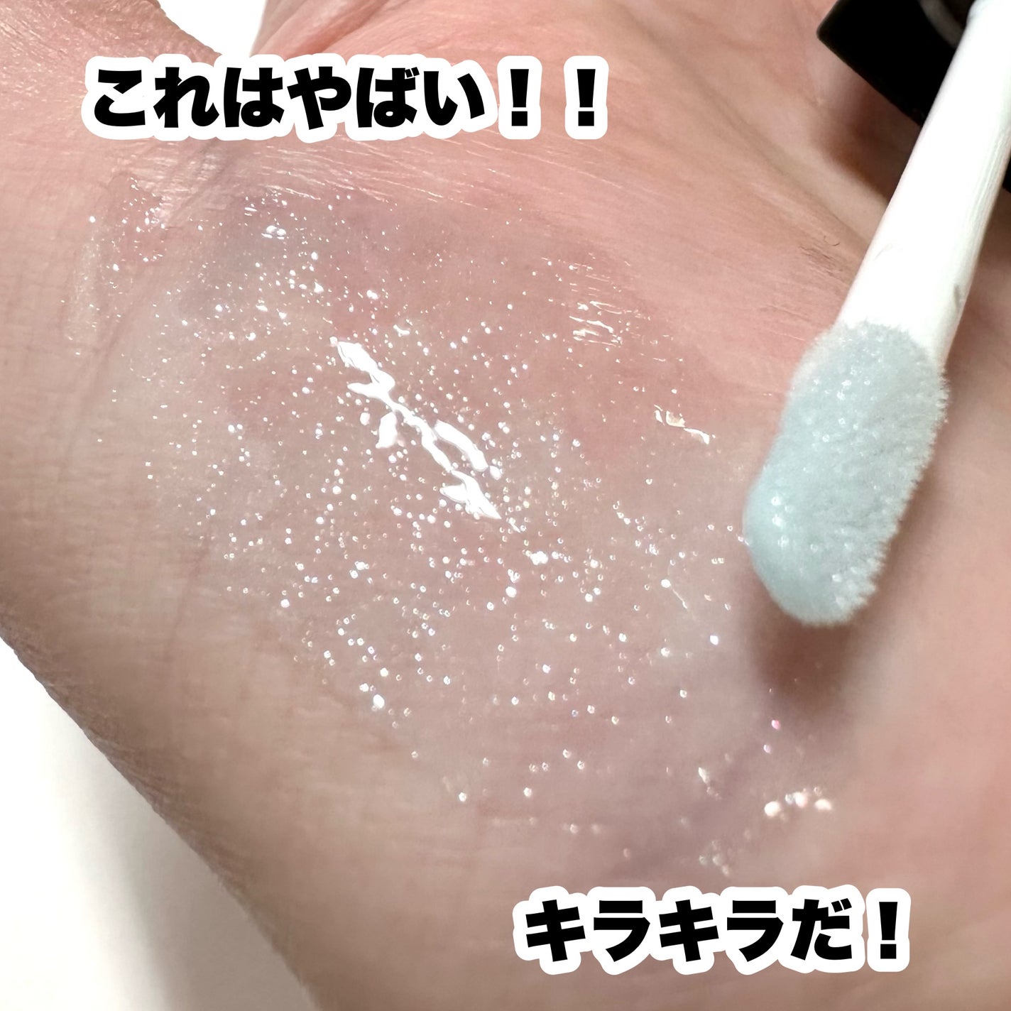 エッセンス リッププランパー/Visée/リッププランパーを使ったクチコミ(6枚目)