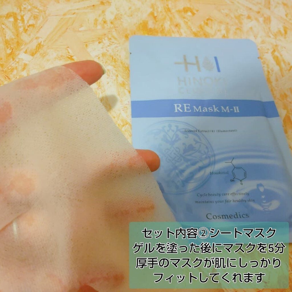 REハイブリッドパック/ヒノキ肌粧品/シートマスク・パックを使ったクチコミ(3枚目)