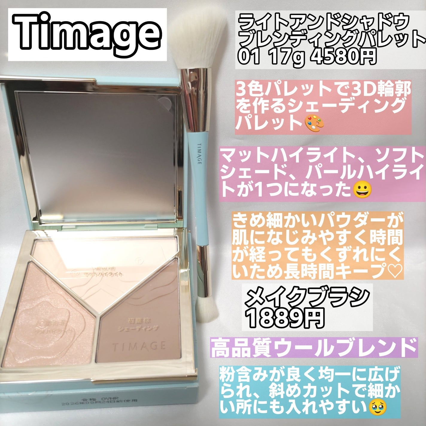 ハイライトシェーディングパレット/TIMAGE/パウダーハイライトを使ったクチコミ(2枚目)