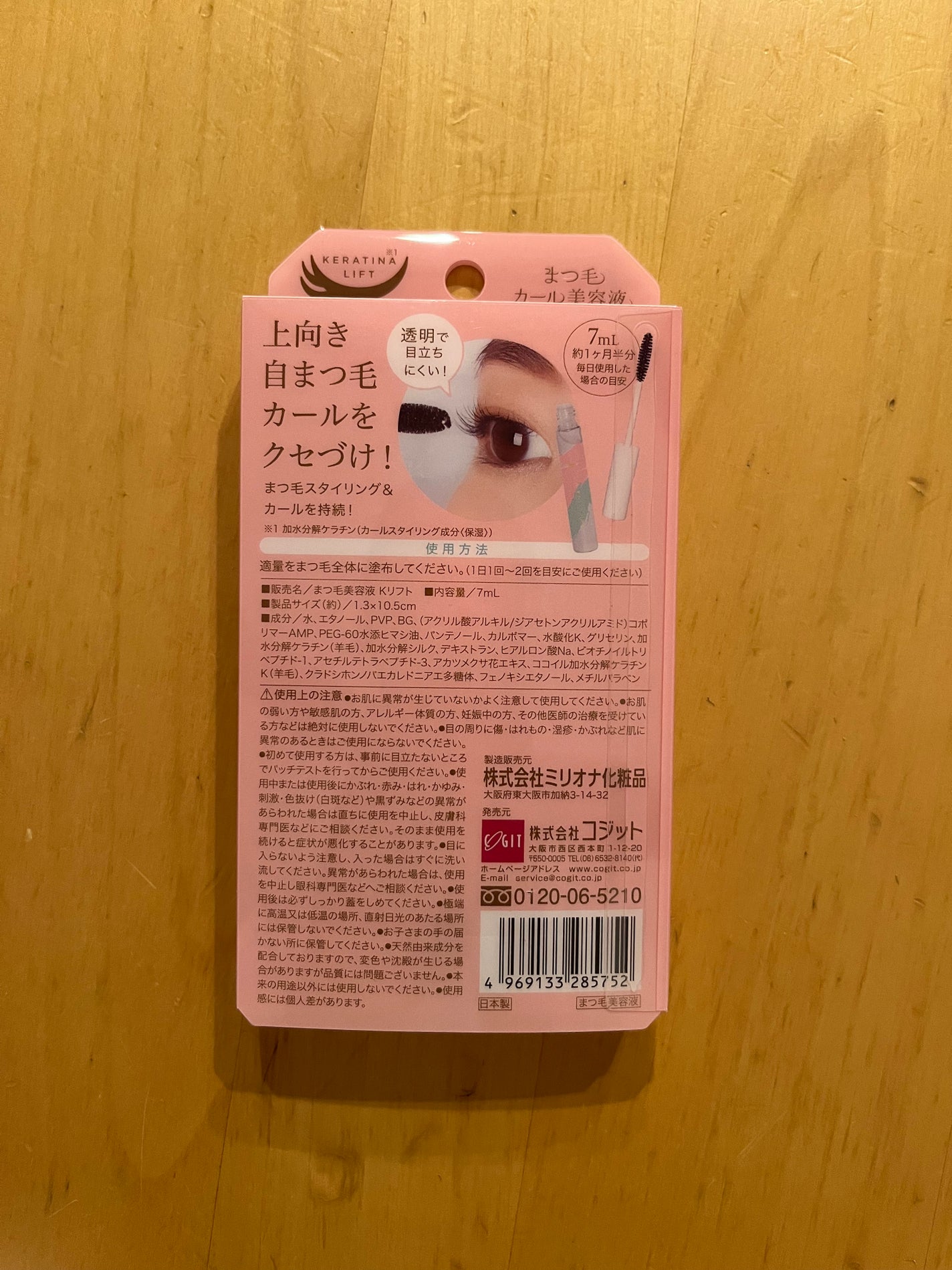 まつ毛カール美容液 ケラチナリフト/コジット/まつげ美容液を使ったクチコミ(2枚目)