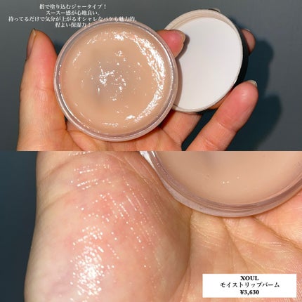 ダーマパワーX リップエッセンス/オバジ/リップ美容液を使ったクチコミ(5枚目)