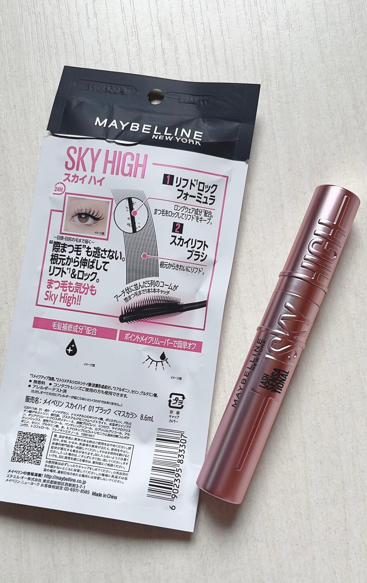 ã¹ã«ã€ãã€/MAYBELLINE NEW YORK/ãã¹ã«ã©ã䜿ã£ãã¯ãã³ãïŒ2æç®ïŒ