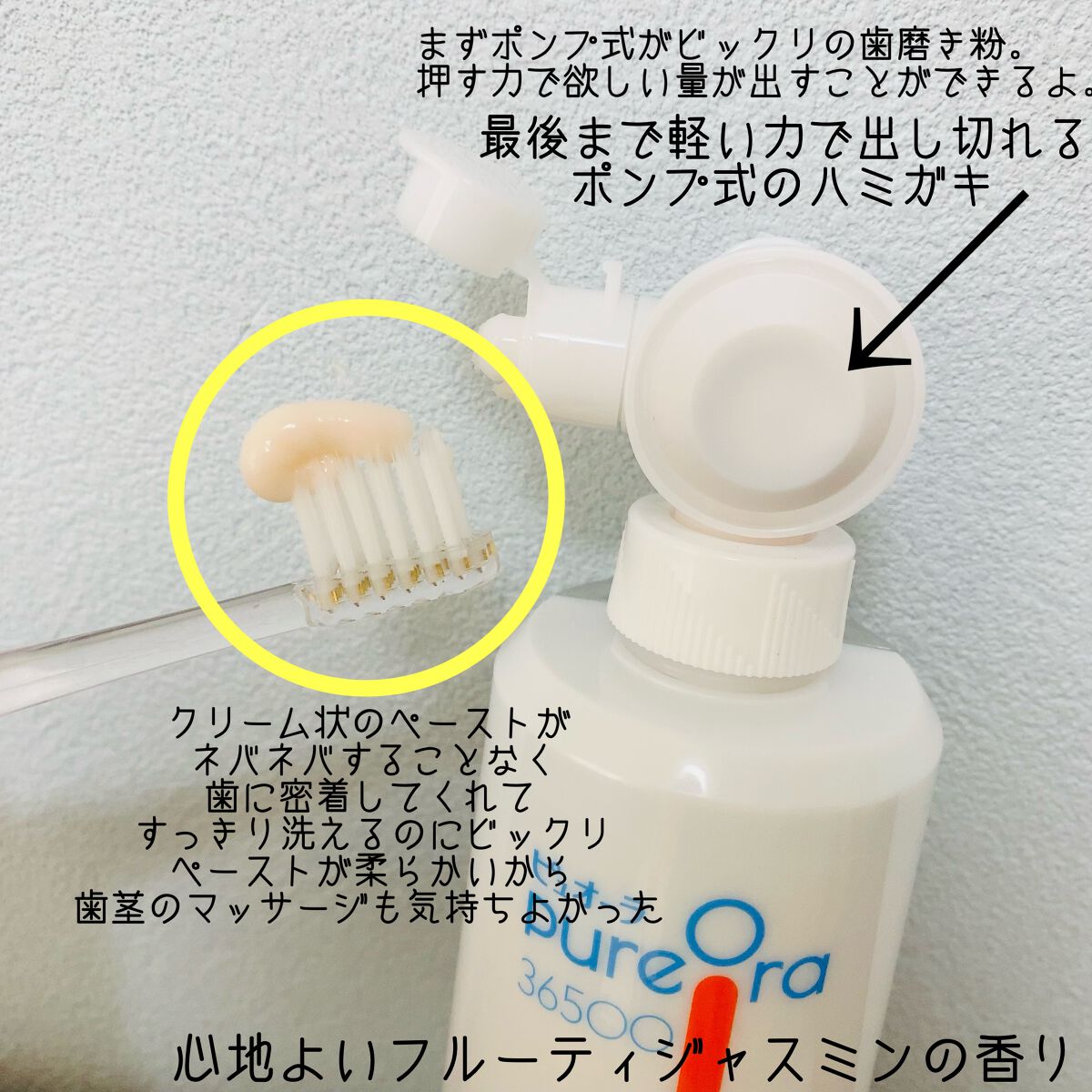 ピュオーラ36500 薬用ハグキ高密着クリームハミガキ/ピュオーラ/歯磨き粉を使ったクチコミ（2枚目）