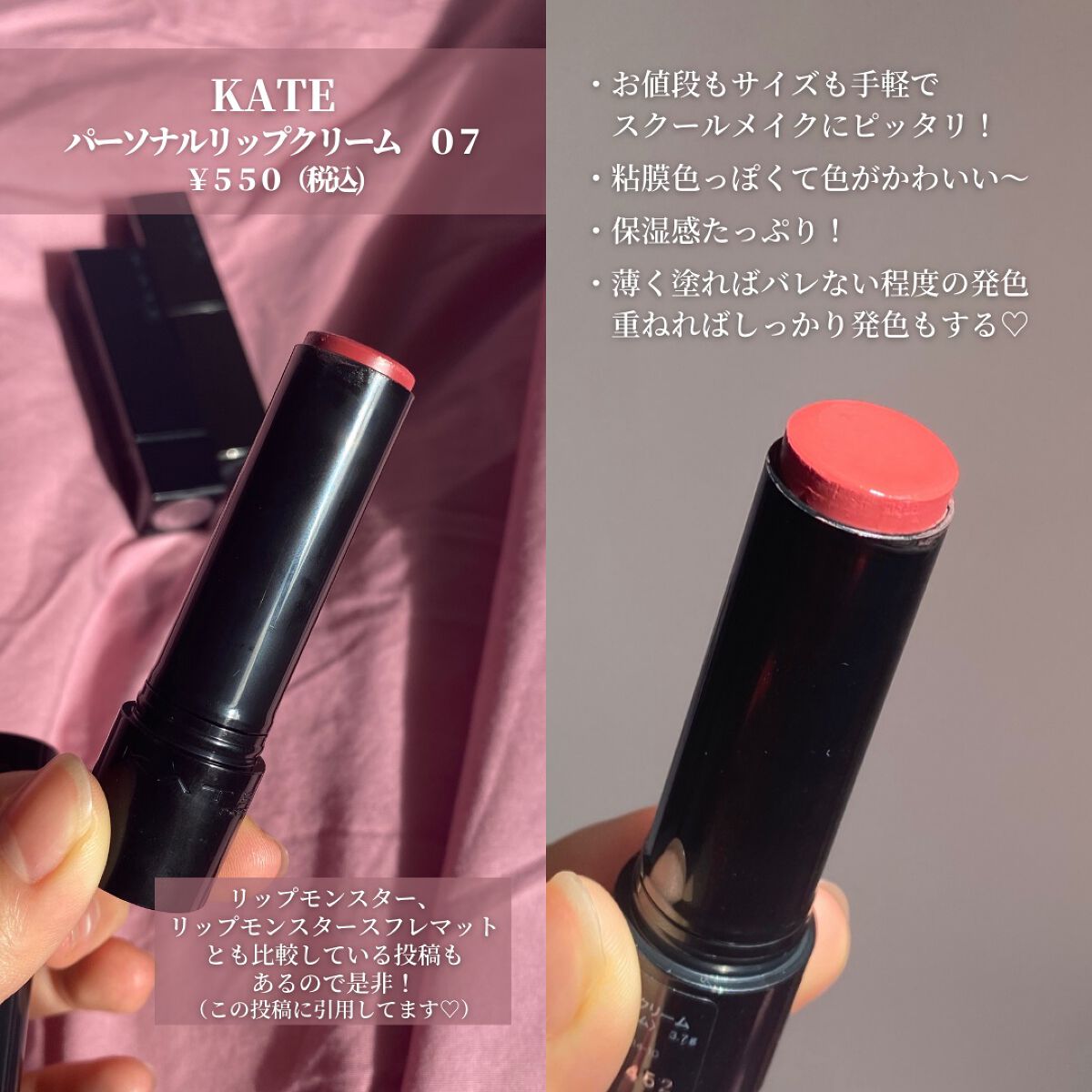 パーソナルリップクリーム/KATE/リップクリームを使ったクチコミ（3枚目）