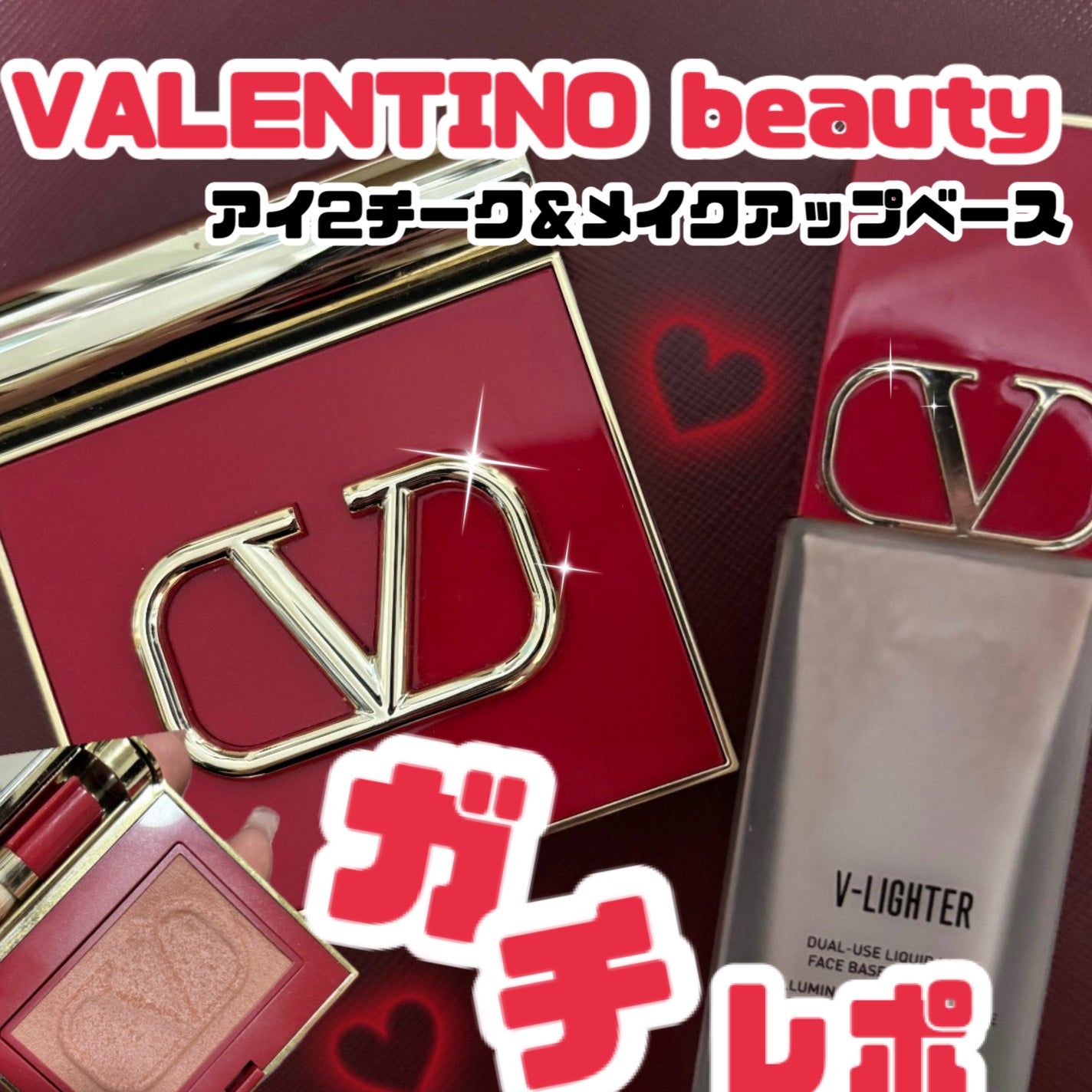 アイ2チーク/ヴァレンティノ ビューティ/パウダーチークを使ったクチコミ(1枚目)