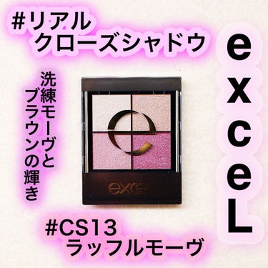 リアルクローズシャドウ/excel/アイシャドウパレットを使ったクチコミ（1枚目）