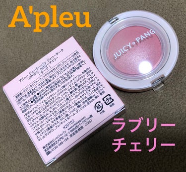 アピュー ジューシーパン ジェリーチーク/A’pieu/ジェル・クリームチークを使ったクチコミ（1枚目）