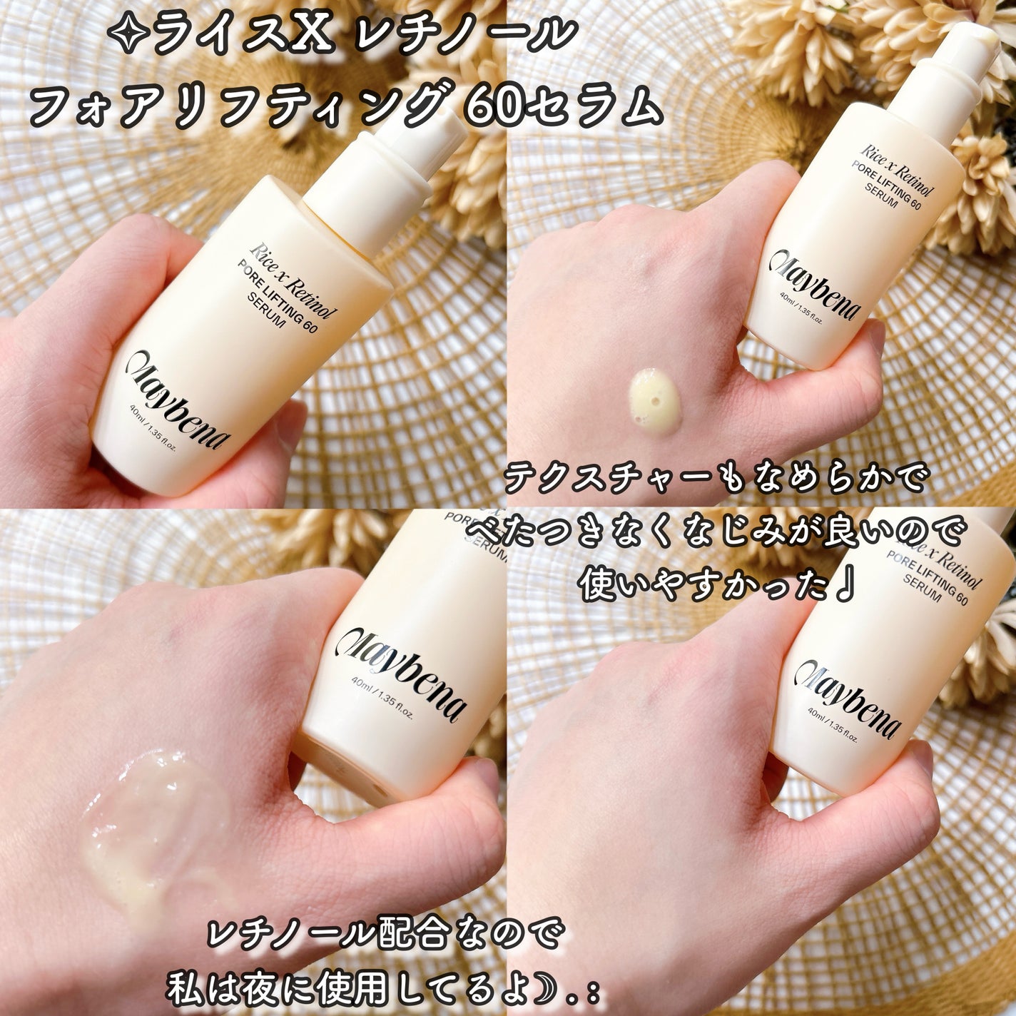 ライスX グルタチオン メラケアー60 ウォーターインセラム/MAYBENA/美容液を使ったクチコミ(5枚目)