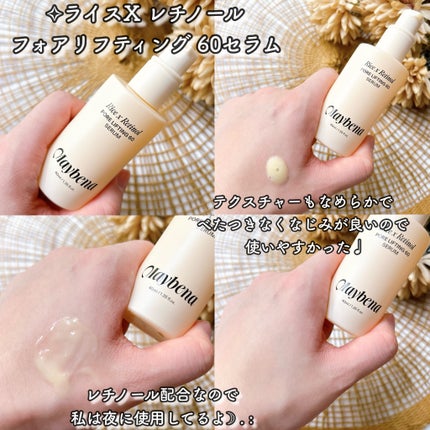 ライスX グルタチオン メラケアー60 ウォーターインセラム/MAYBENA/美容液を使ったクチコミ(5枚目)