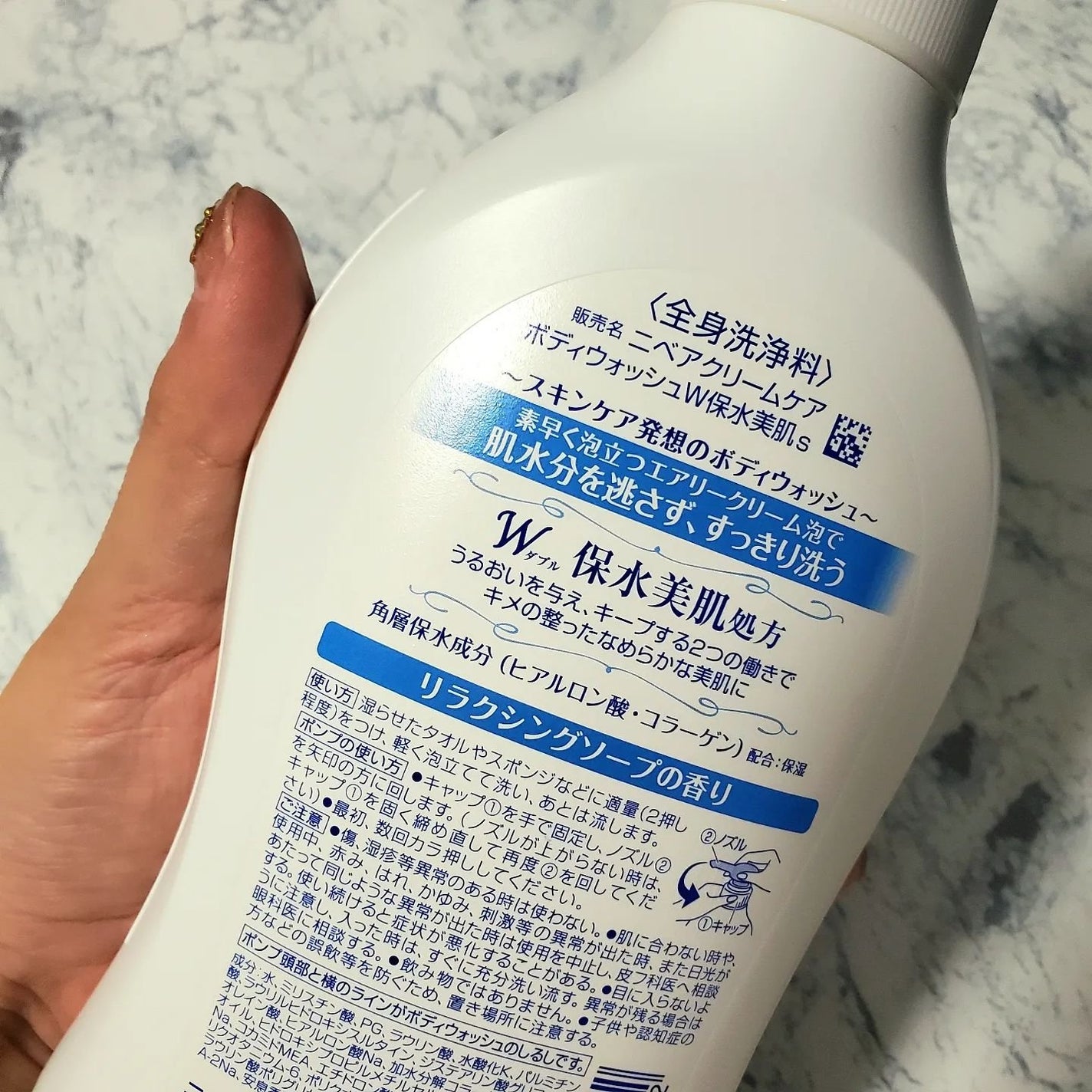 クリームケア ボディウォッシュ W保水美肌 リラクシングソープの香り/ニベア/ボディソープを使ったクチコミ(6枚目)