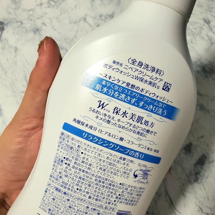 クリームケア ボディウォッシュ W保水美肌 リラクシングソープの香り/ニベア/ボディソープを使ったクチコミ(6枚目)
