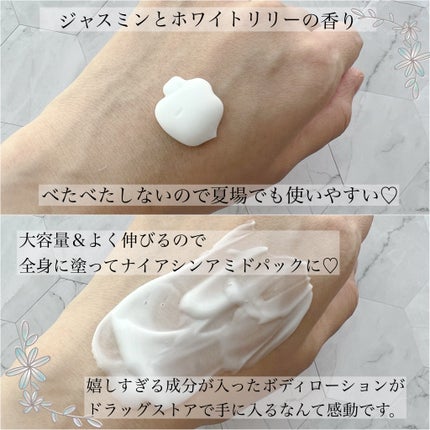 バイブラント ラディアンス アロマミルク/ジョンソンボディケア/ボディミルクを使ったクチコミ(2枚目)