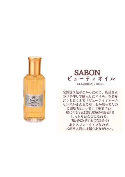 ボディローション/SABON/ボディローションを使ったクチコミ(7枚目)