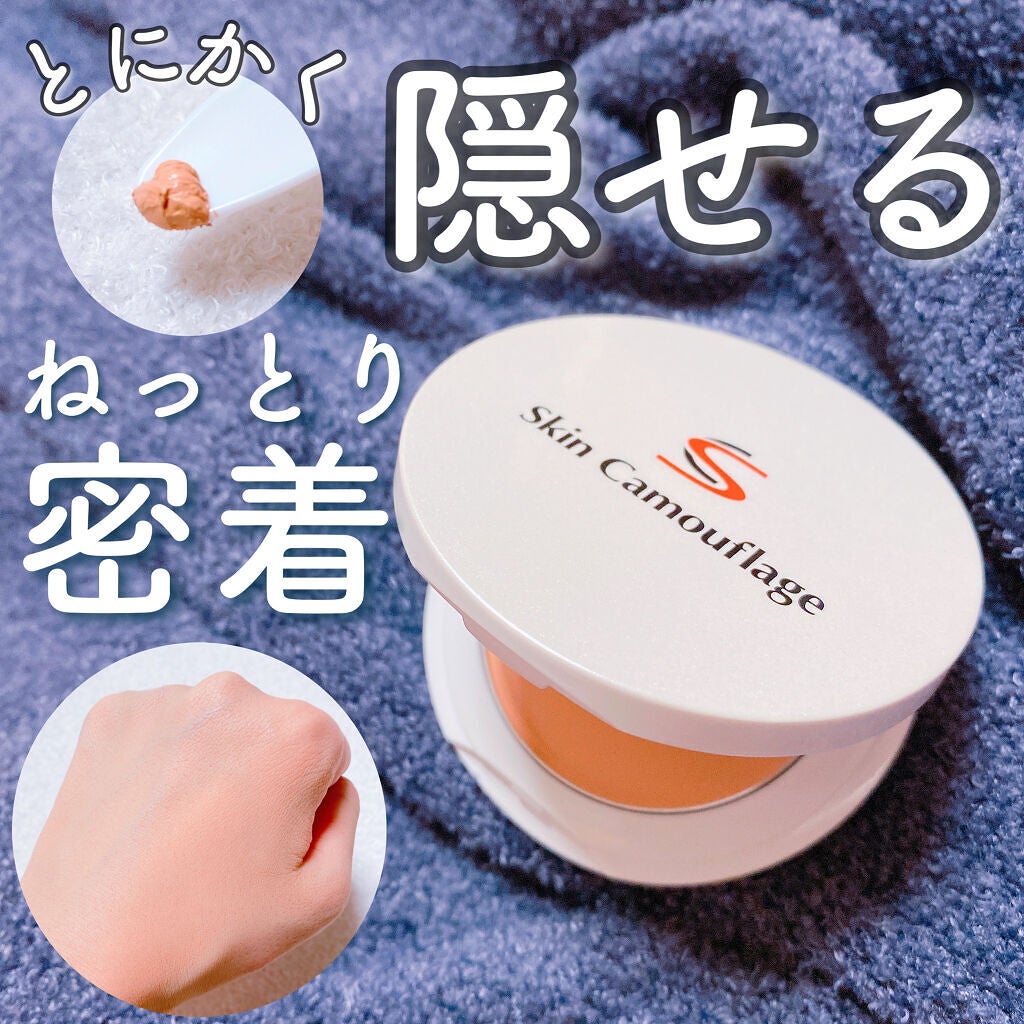 マーシュフィールド SC クリームファンデS/マーシュ・フィールド/クリーム・エマルジョンファンデーションを使ったクチコミ(1枚目)