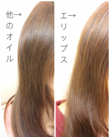 ヘアーオイル【ヘアエッセンス】/ellips/ヘアオイルを使ったクチコミ（2枚目）