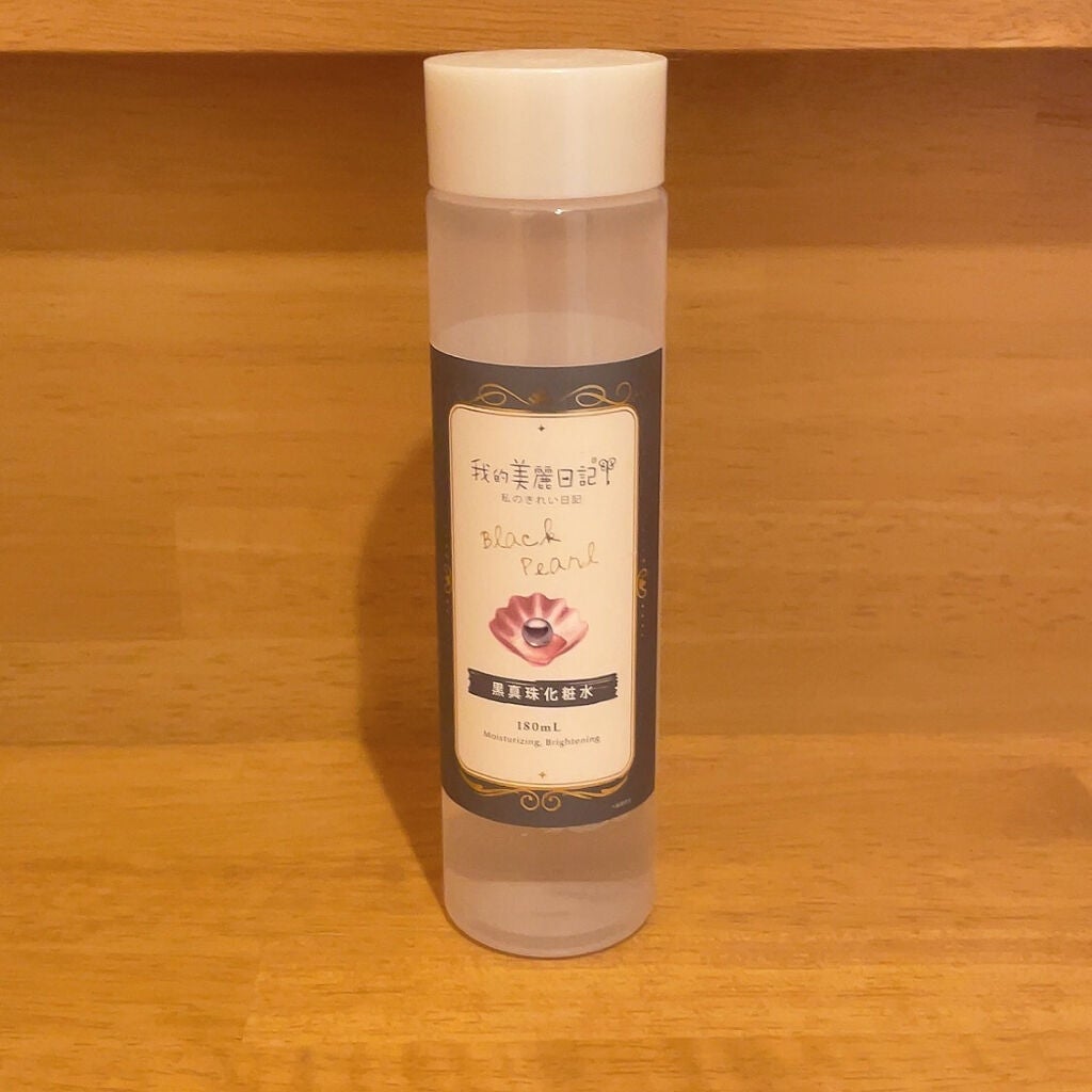 我的美麗日記(私のきれい日記)黒真珠化粧水/我的美麗日記/化粧水を使ったクチコミ(1枚目)