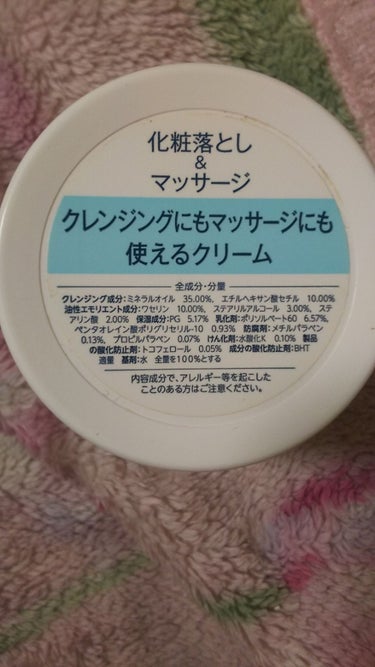 
はいこんばんは、

不眠症でさっき3時間寝てモヤモヤしているところです。

気分転換に投稿しまぁす。



言わずとも皆様知れたクレンジングにもマッサージにもつかえる 、
「ちふれ ウォッシャブル コ