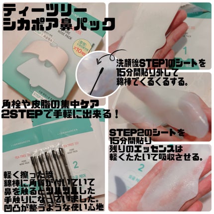 ティーツリーシカスージングトナー/BRING GREEN/化粧水を使ったクチコミ(4枚目)