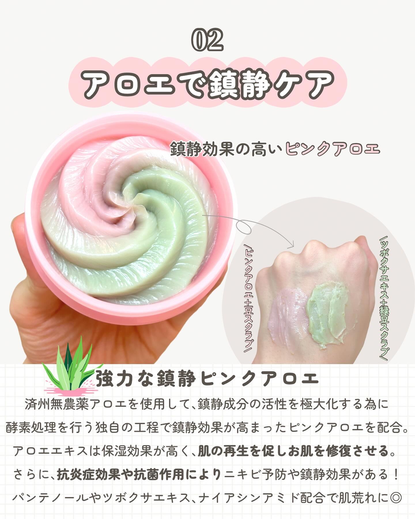 ピンクアロエメレンゲクレンザー/APRILSKIN/その他洗顔料を使ったクチコミ（3枚目）