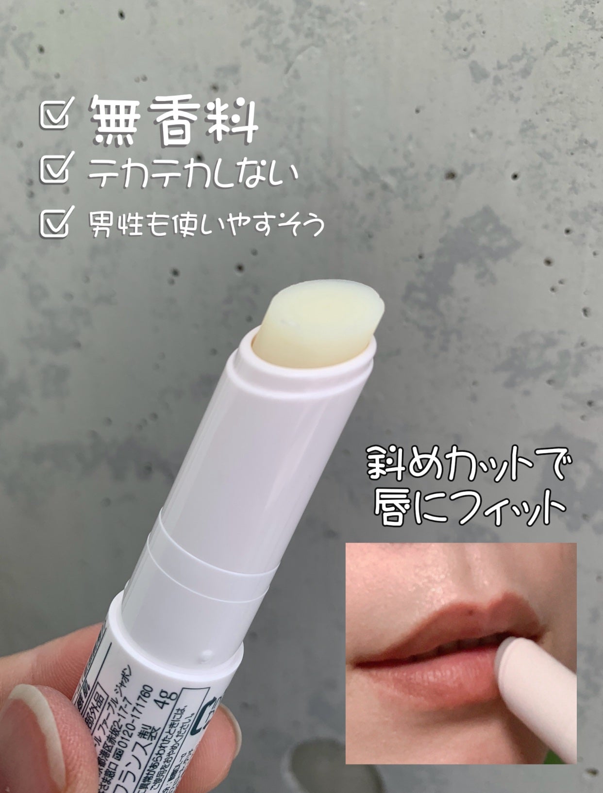 薬用リップケア モイスト <医薬部外品>/アベンヌ/リップクリームを使ったクチコミ(3枚目)