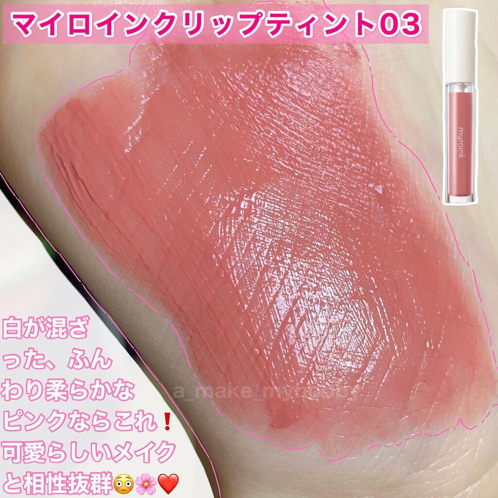 ラストベルベットティント/BBIA/リップティントを使ったクチコミ(9枚目)