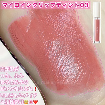 ラストベルベットティント/BBIA/リップティントを使ったクチコミ(9枚目)