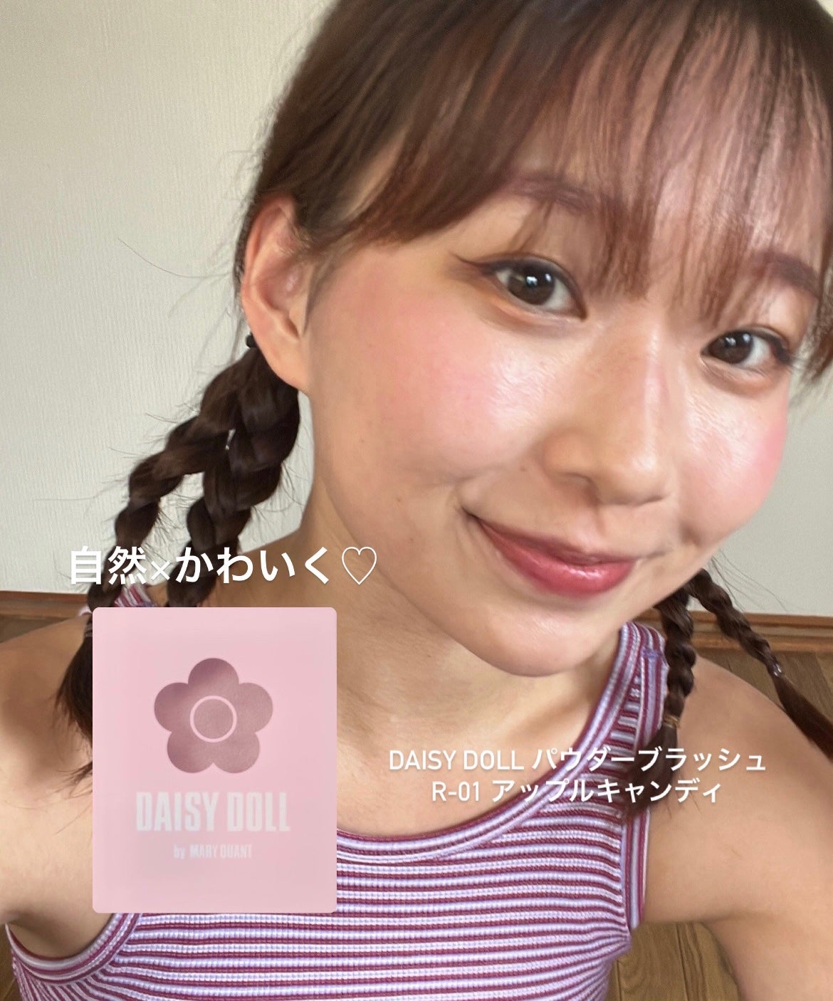 パウダーブラッシュ/DAISY DOLL by MARY QUANT/パウダーチークを使ったクチコミ(1枚目)