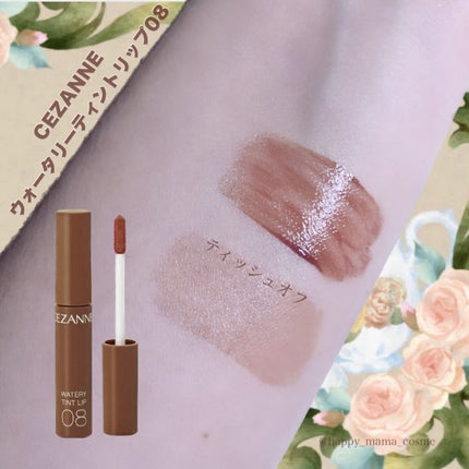 ウォータリーティントリップ/CEZANNE/リップティントを使ったクチコミ(1枚目)