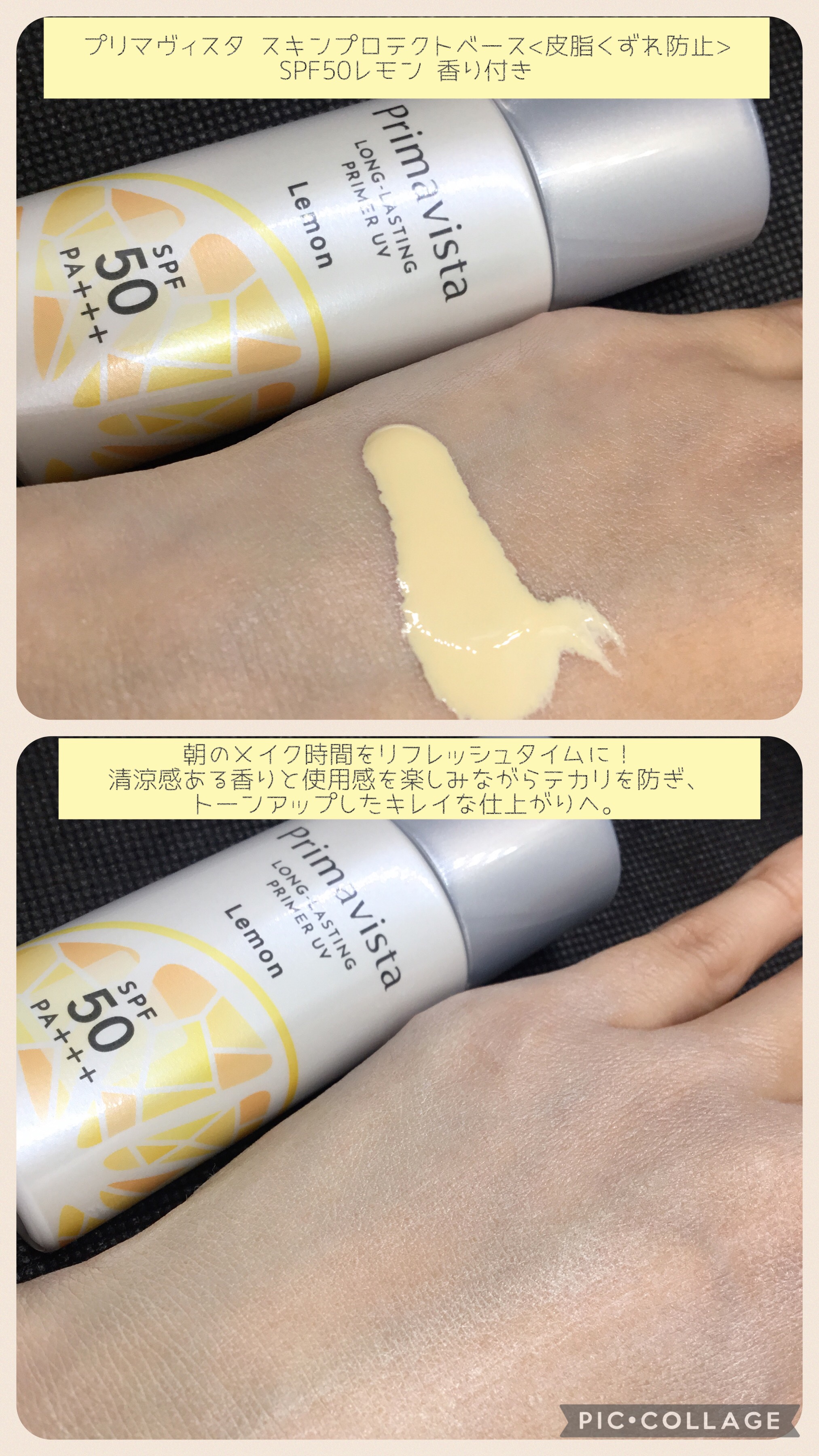 スキンプロテクトベース＜皮脂くずれ防止＞SPF50/プリマヴィスタ/化粧下地を使ったクチコミ（2枚目）