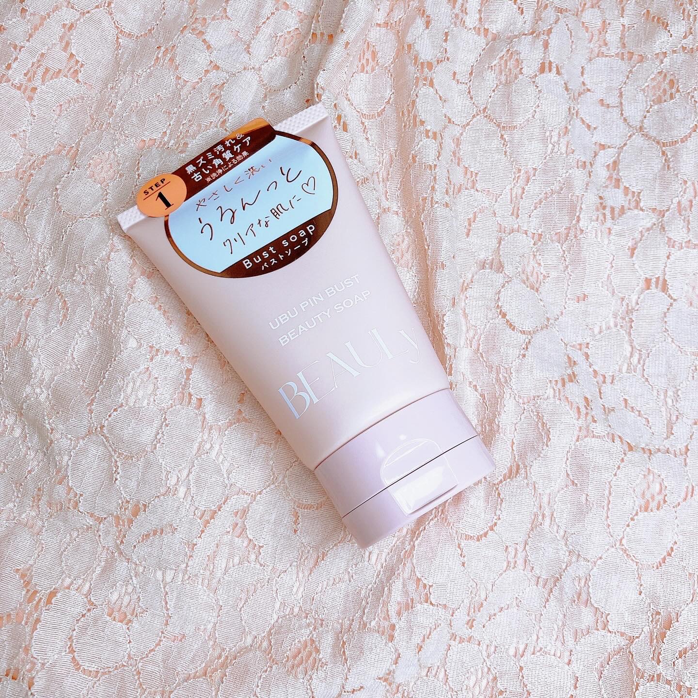 BEAULy うぶピンバストパック/コジット/バスト・ヒップケアを使ったクチコミ（2枚目）