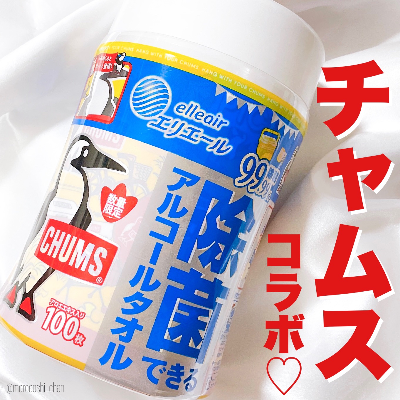 除菌できるアルコールタオル/エリエール/ティッシュを使ったクチコミ（1枚目）