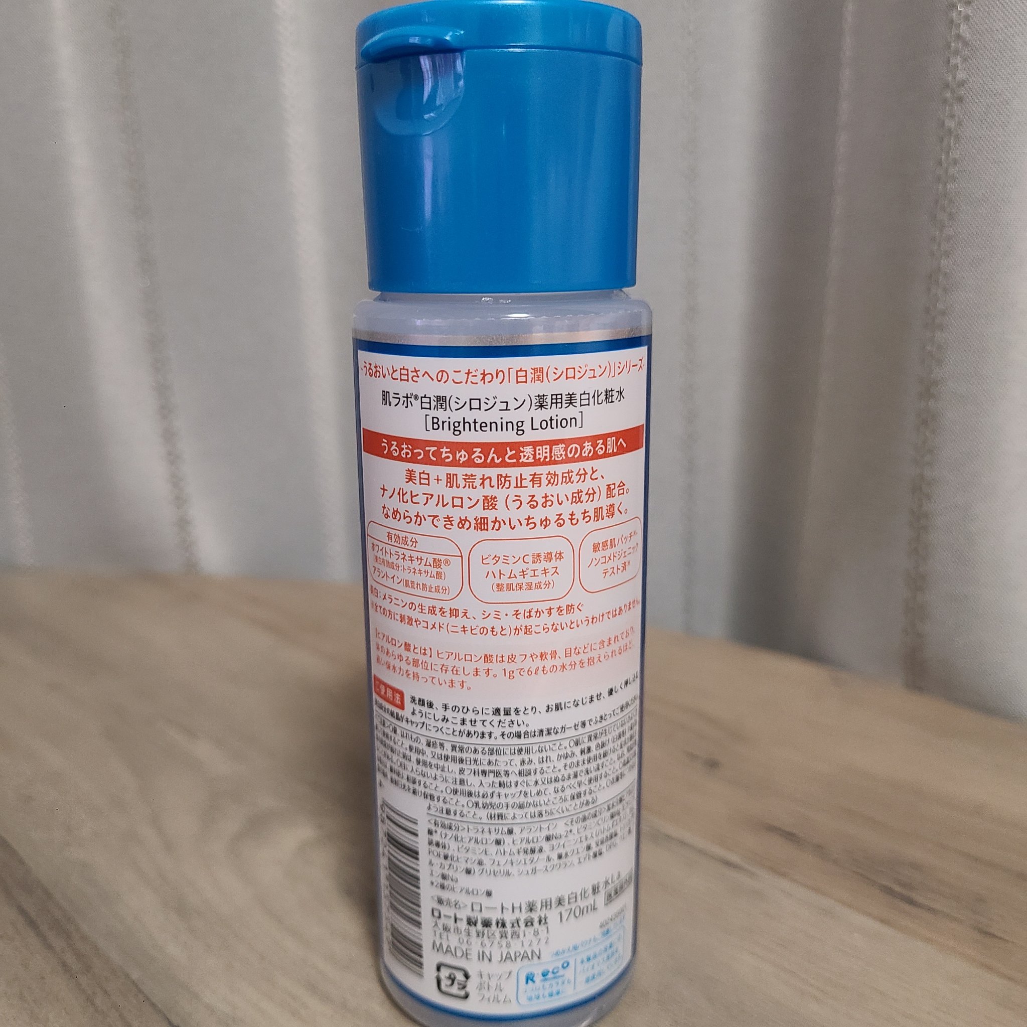 白潤 薬用美白化粧水/肌ラボ/化粧水を使ったクチコミ（3枚目）