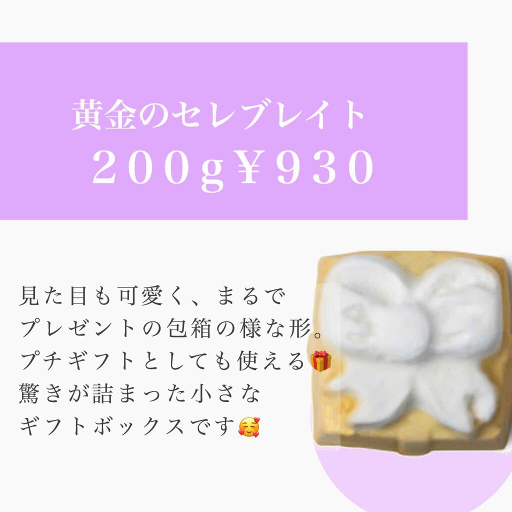 グルービー カインド オブ ラブ/ラッシュ/炭酸系入浴剤を使ったクチコミ（2枚目）