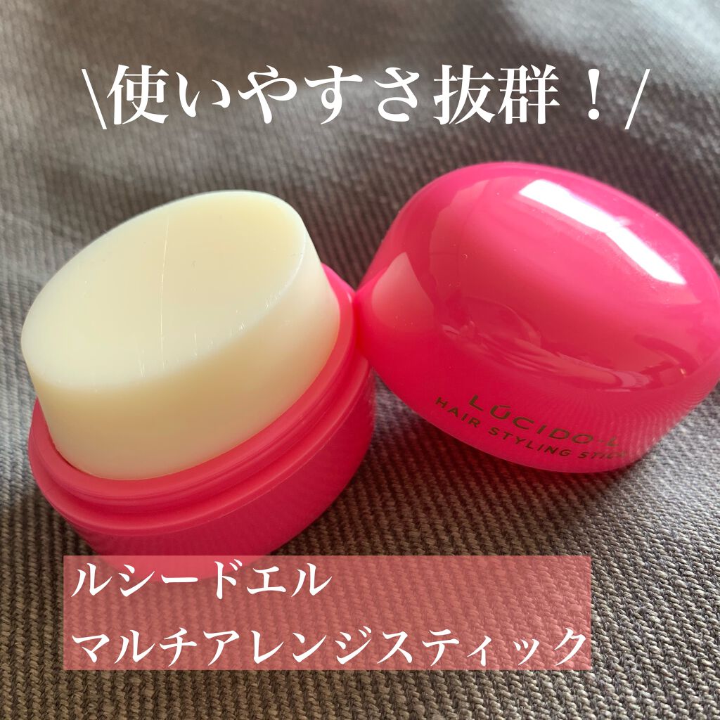#マルチアレンジスティック エクストラハード/ルシードエル/ヘアバームを使ったクチコミ(1枚目)