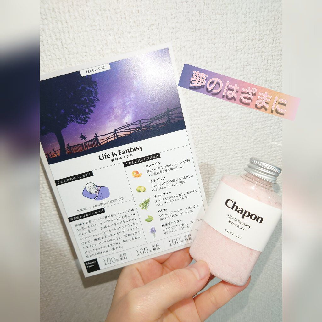 香りで「ととのう」セルフケアバスソルト Chapon/Chapon/無機塩系入浴剤を使ったクチコミ(5枚目)