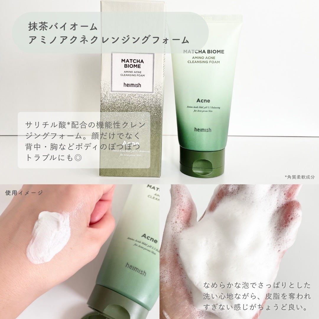 マッチャバイオームハイドロゲル アイパッチ/heimish/シートマスク・パックを使ったクチコミ(4枚目)