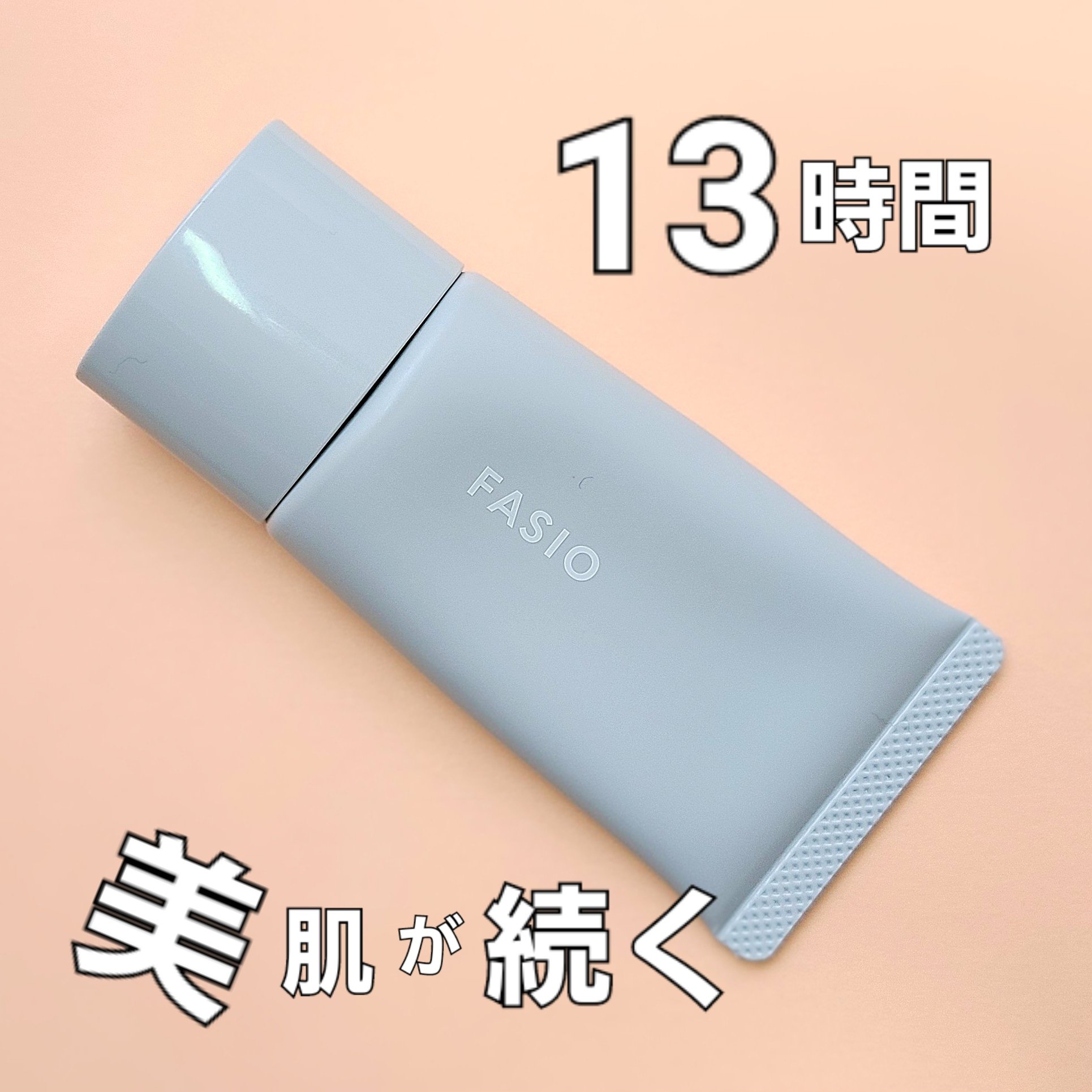 エアリーステイ BB ティント UV/FASIO/BBクリームを使ったクチコミ（1枚目）