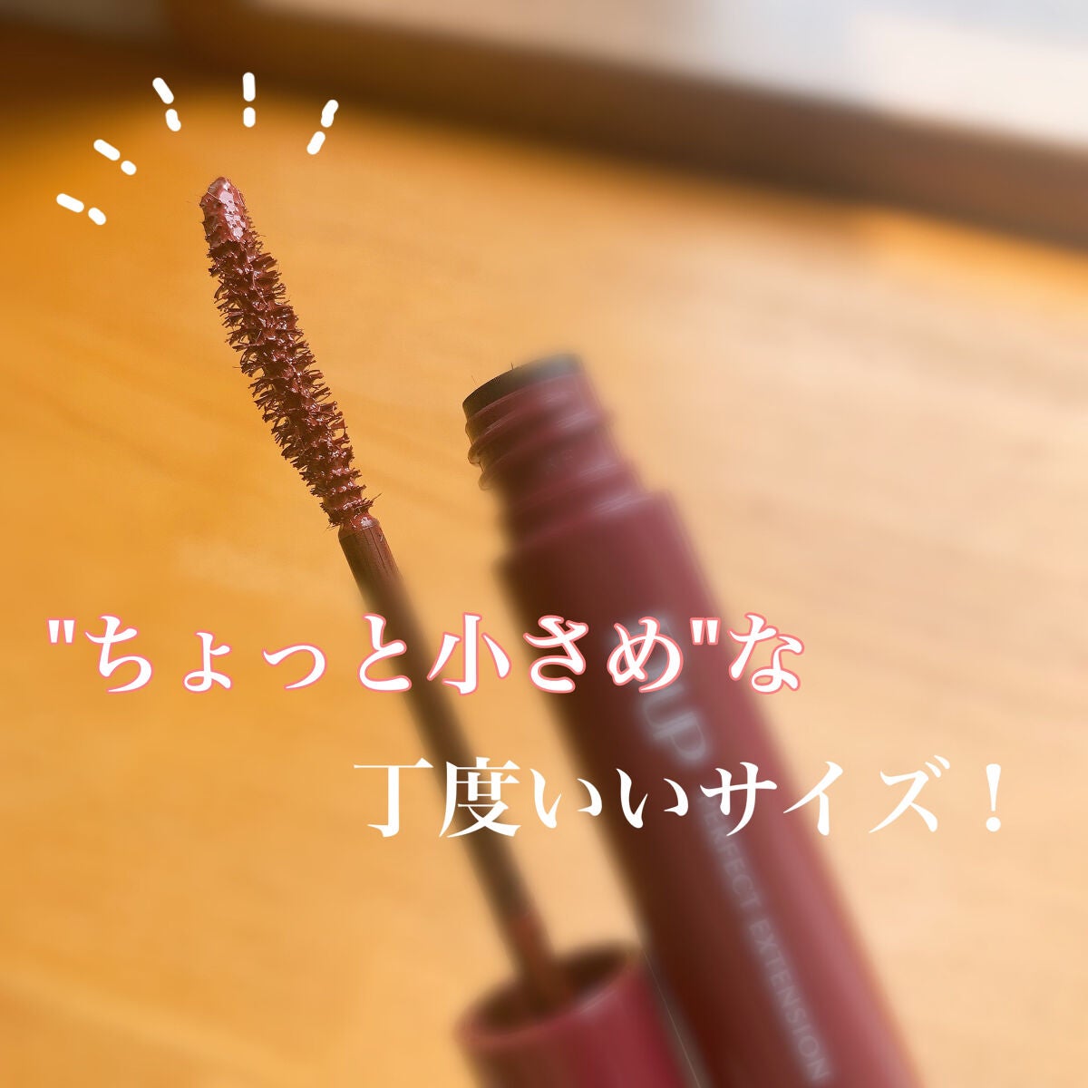 パーフェクトエクステンション マスカラ for カール/D-UP/マスカラを使ったクチコミ(2枚目)