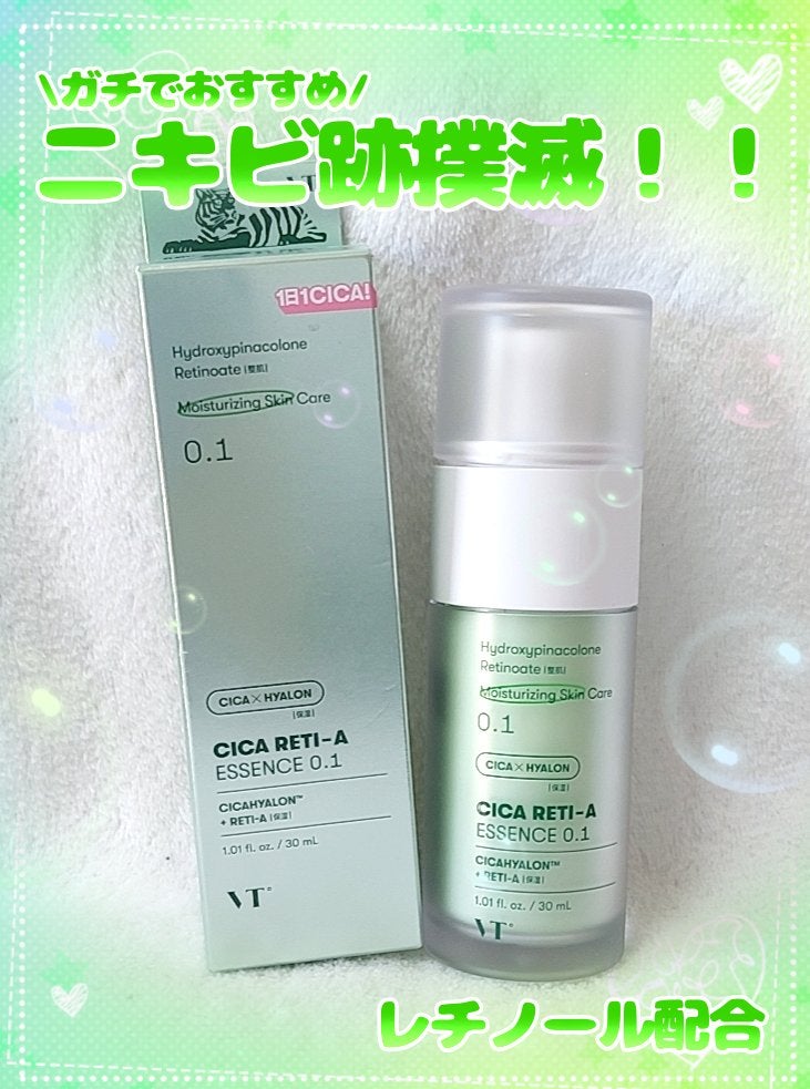 シカレチA エッセンス0.1/VT/美容液を使ったクチコミ(1枚目)