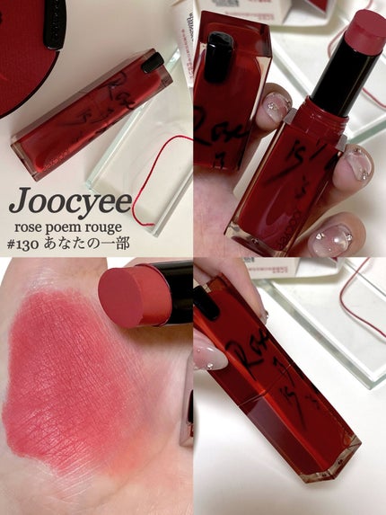 ローズポエムルージュ/Joocyee/口紅を使ったクチコミ(1枚目)