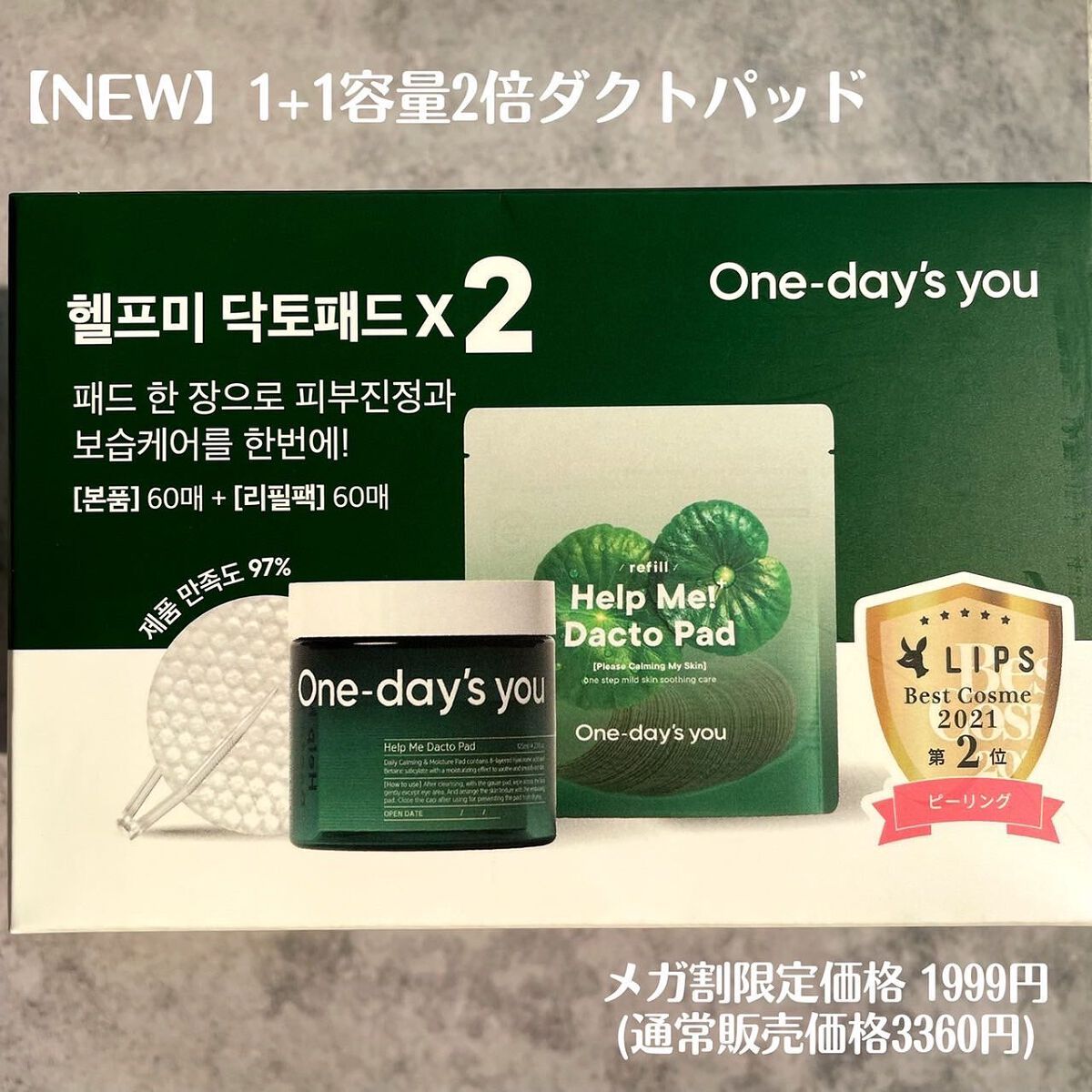 ノーモアブラックヘッド+専用デュアルコットンセット/One-day's you/スクラブ・ゴマージュを使ったクチコミ（2枚目）