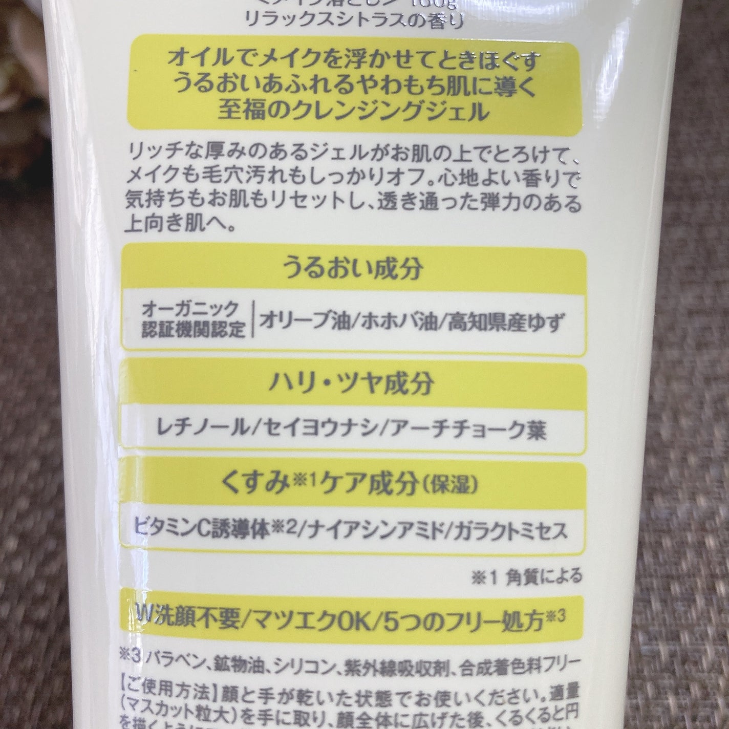 とろけるクレンジングオイルジェル/シュシュモア/クレンジングジェルを使ったクチコミ(3枚目)