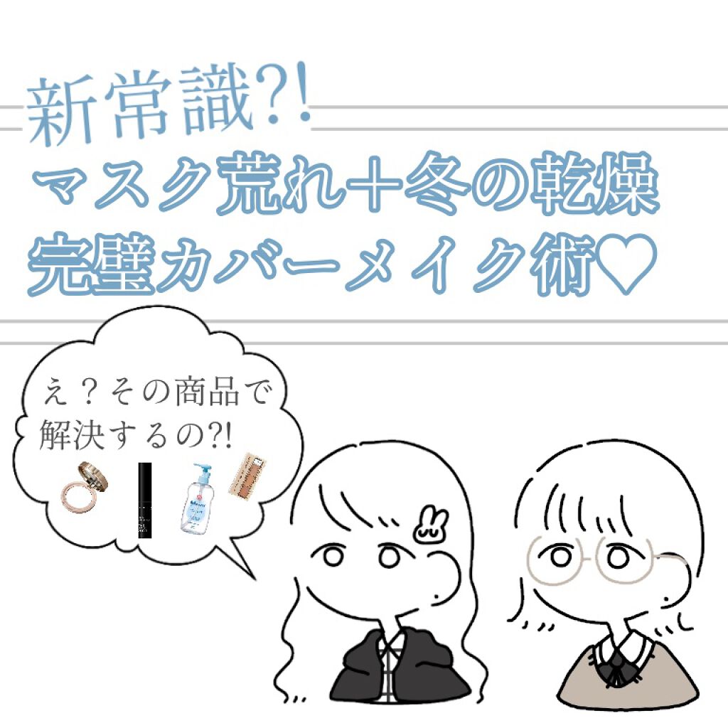 スティックコンシーラーA/KATE/スティックコンシーラーを使ったクチコミ（1枚目）